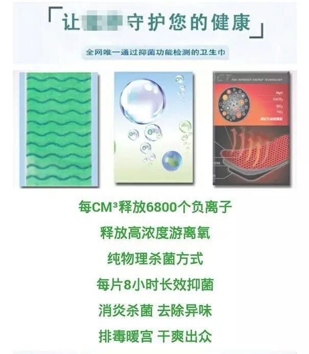 跟明星学养生没错，但跟微商买“养生卫生巾”真的就是交智商税了