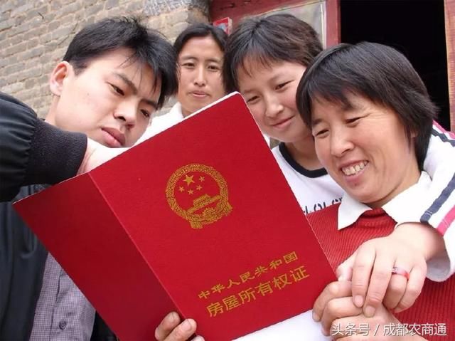 农村“房产证”发放,你家领到了吗?