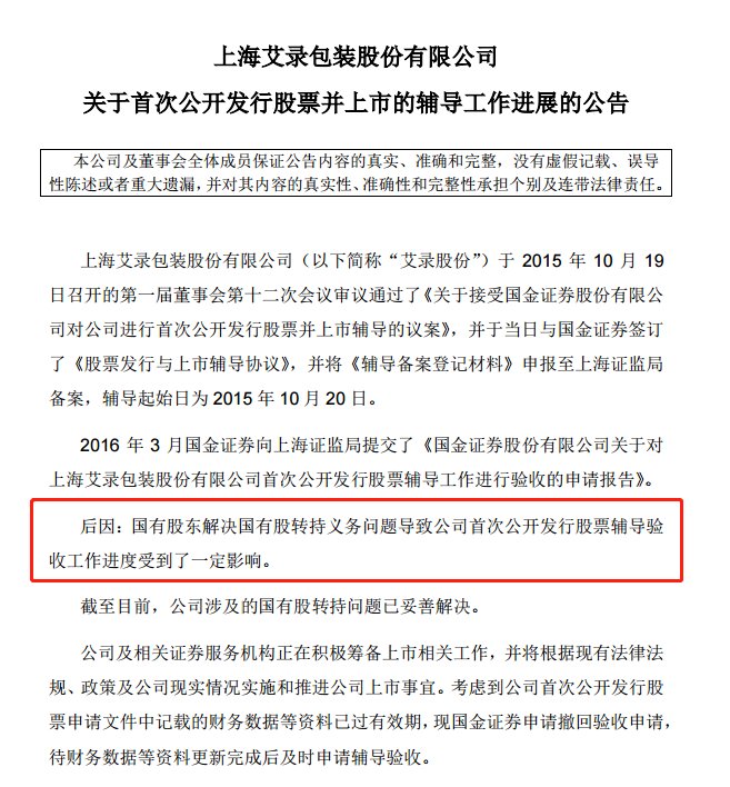 终止IPO一个月后，这家身背26位\＂三类股东\＂的企业宣布重启IPO