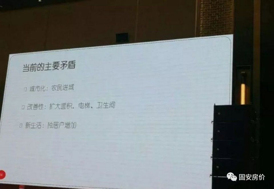 任志强又“开炮”!固安楼市现在正是“抄底”的好时候?