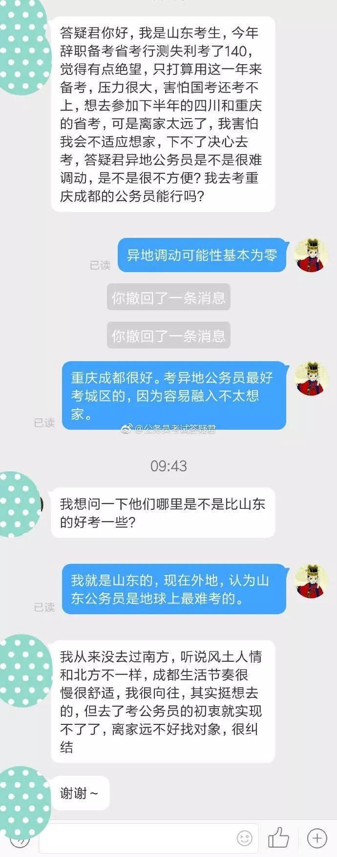 年轻公务员可以跨省调动吗?