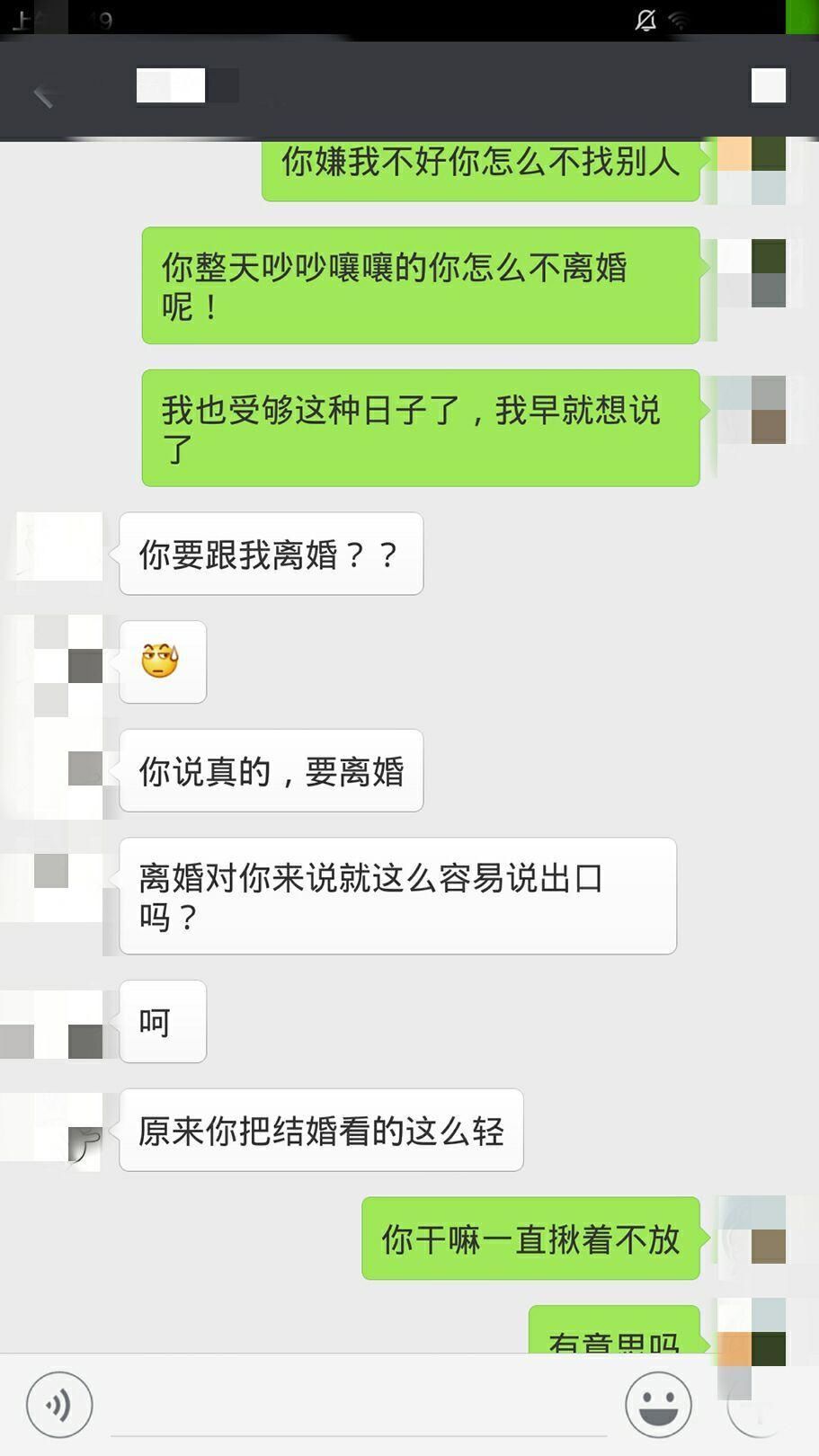 微信上，夫妻吵的再凶也不能触碰的四条底线，男人看了都沉默