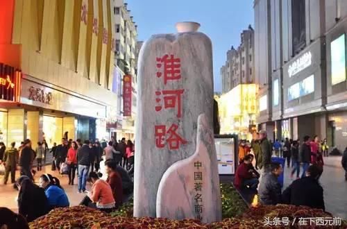 每个省会城市都有一条繁华的步行街，知名步行街你去过几个？