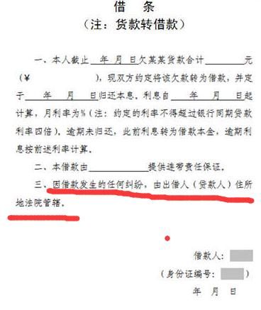 律师私下说：只要借条上写了这2个字，我肯定能帮你赢官司