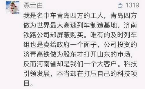 句句戳心！山东终于承认自己落后了，刺痛了多少人？