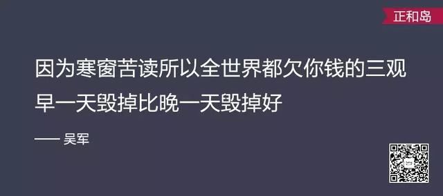 吴军：撑不下去的时候，看看是否犯了这个致命错误