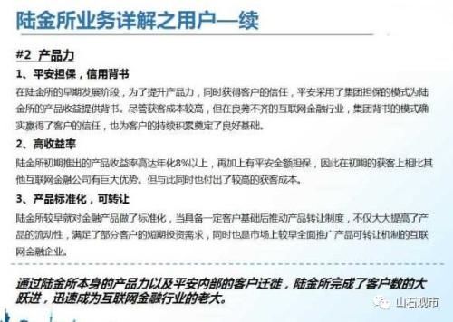 复星和平安眼中的独角兽:3个要点两点概述 离不开4点