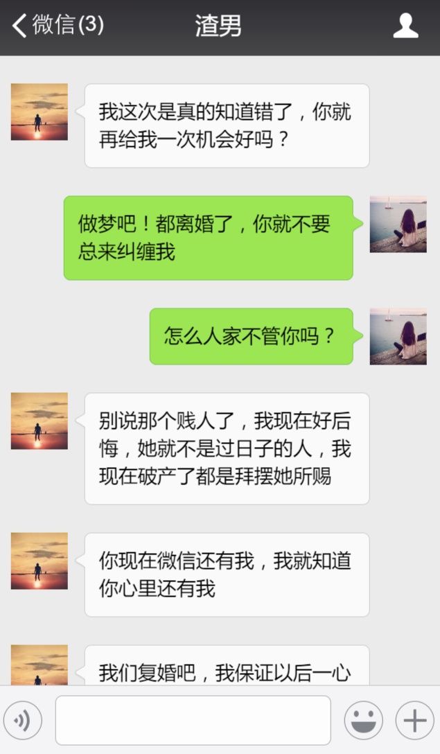 有钱了你要离婚，现在没钱了被抛弃了又想复婚?做梦!