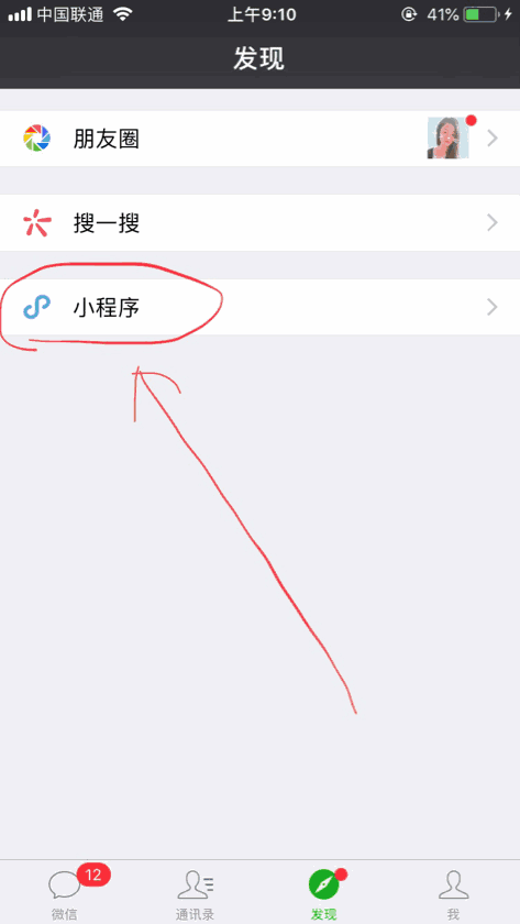 实力推荐这6个实用微信小程序
