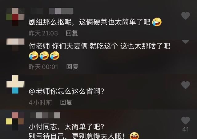 付笛声演出奔波不停，晒晚餐就吃萝卜干花生米，私下却开百万豪车