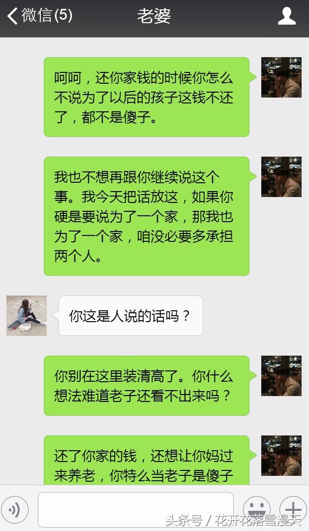 借的钱不愿意还，那这房子就让我爸妈来住！