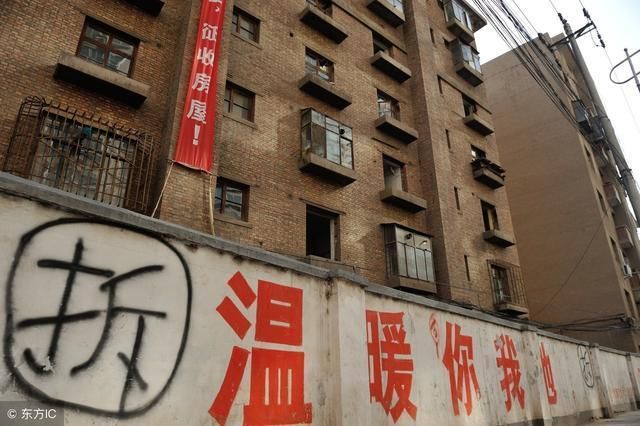 集体土地上的房屋拆迁与国有土地的有何不同?