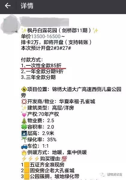 北三县全款！固安全款！霸州全款！环京进入全款买房新时代