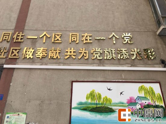 美化社区环境 营造温馨家园 基层社区党支部拓