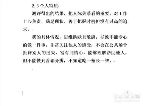 大学生的职业生涯发展规划书如何写