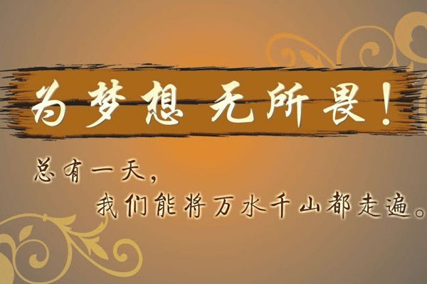 押韵搞笑队名和口号 幽默的队名和口号押韵