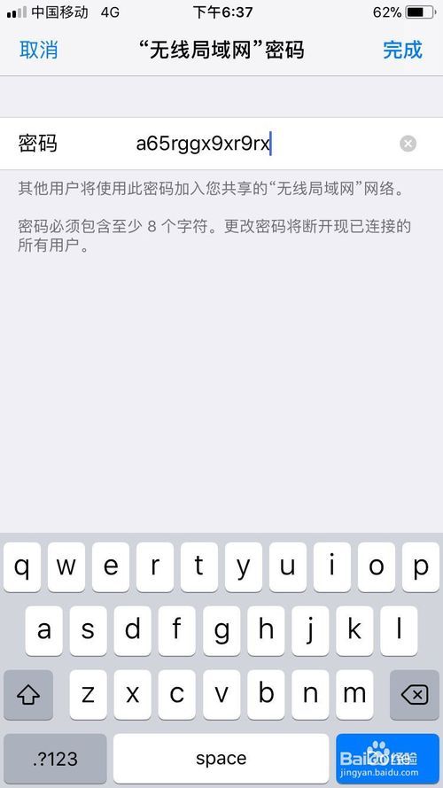 苹果手机怎么分享热点怎么开热点?听语音