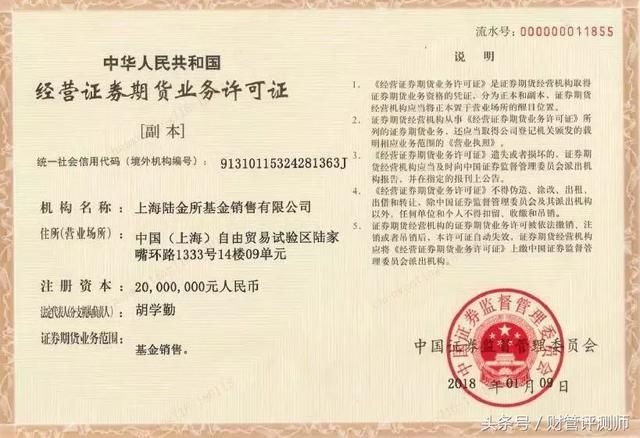 重磅！29号文件：互联网资管新规直击网贷