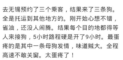 作为滴滴司机拉过哪些百年难遇的乘客？网友：大晚上说去火葬场