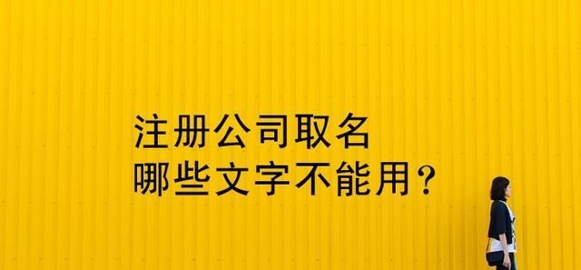 公司取名查询