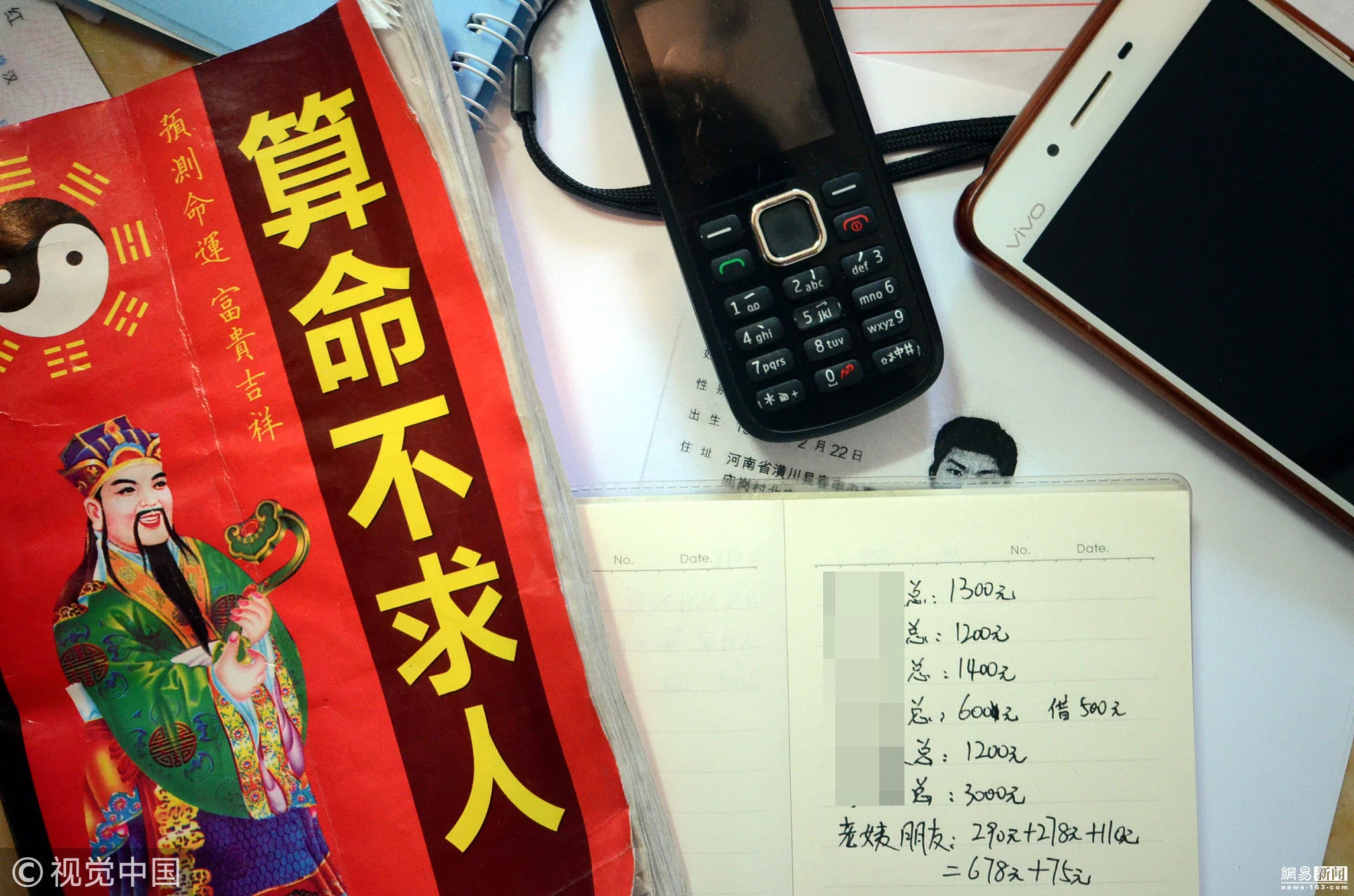 南昌传销被抓现行 “洗脑材料”触目惊心