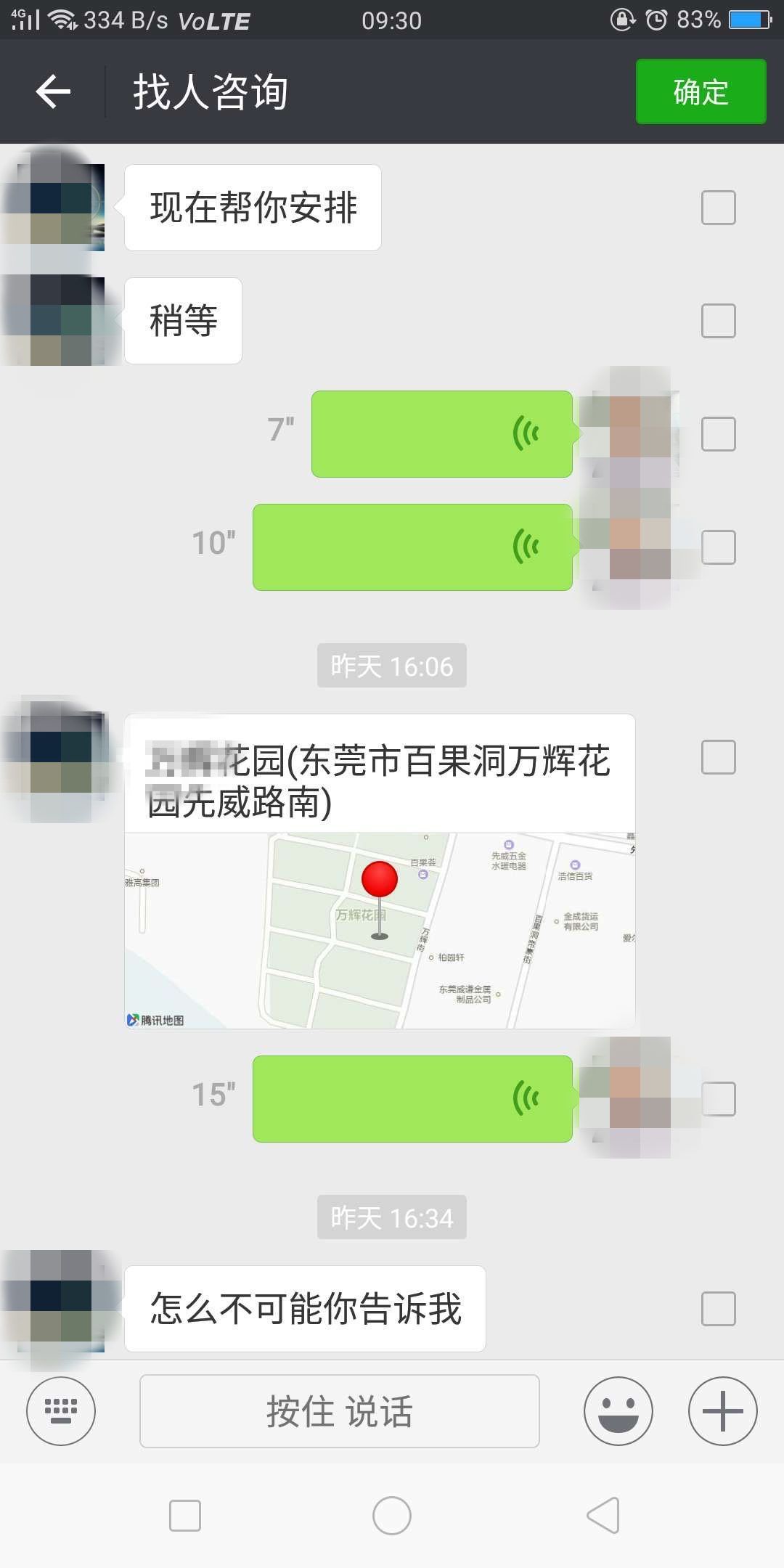 赔了夫人又折兵！与女友失联后，小伙动起这种心思