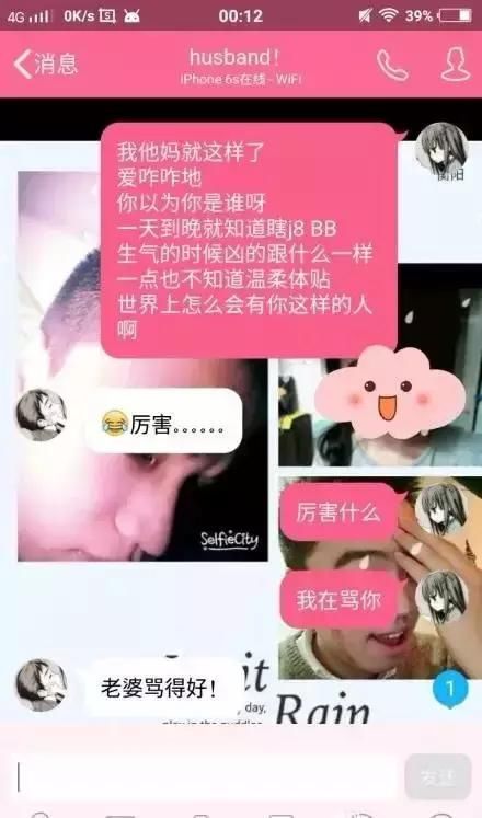 “我的口红和爱马仕，是男朋友分期买的”