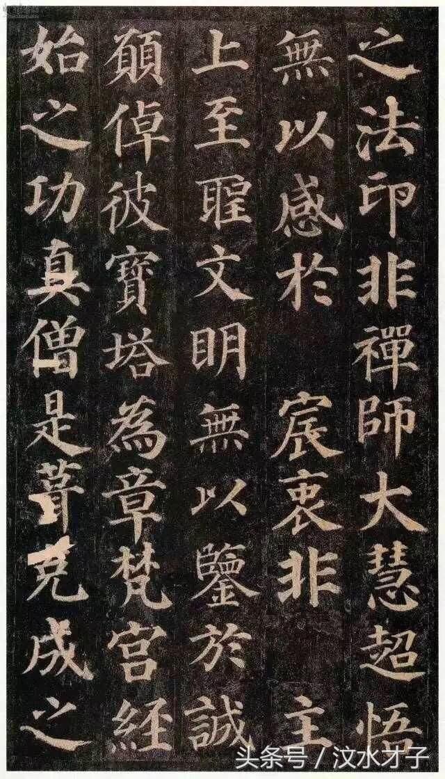 自大唐天宝十一年流行的一楷书字碑，一直被模仿，从未被超越