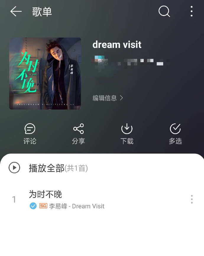 李易峰《为时不晚》上线4小时登上畅销榜TOP