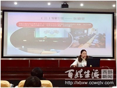 彭州市教育局开展名师工作室授牌仪式暨对工作