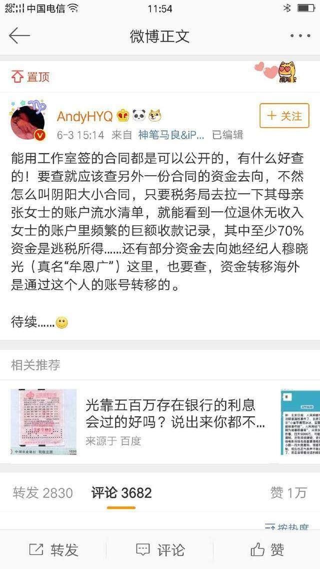 黄毅清爆某平台被套路！拍一网剧7集投入6400万，赶超《楚乔传》