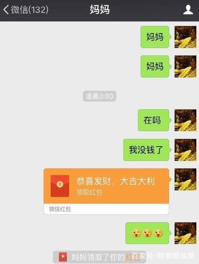 奇葩聊天记录：自从爸妈学会用微信，我都感觉自己不……