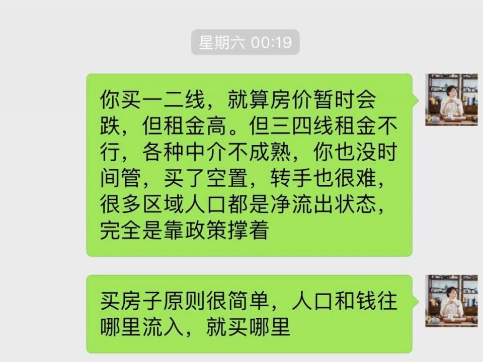 关于买房，我得出了这份价值一千万的报告