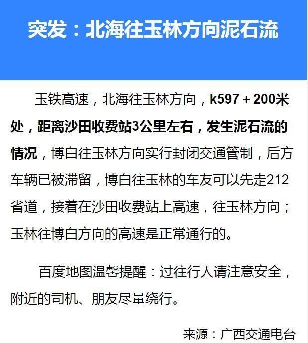 玉林这场雨上央视直播！陆川的老表，你们还好吗？