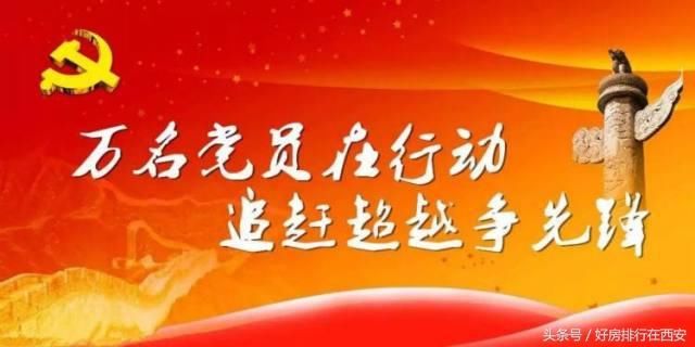 西安：招商引资利好不断，项目落地增加就业！这片区域房价还得涨