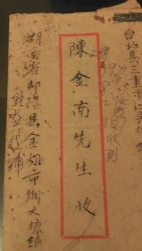 憑塵封27年的家書，赴台老兵女兒湖南尋親，盼能替亡父回鄉祭祖