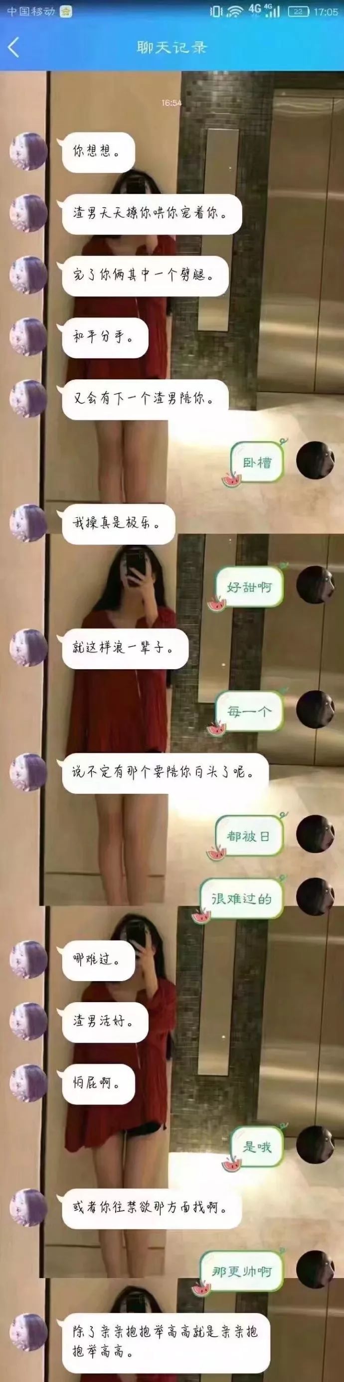 终于知道为什么女孩子都喜欢渣男了!