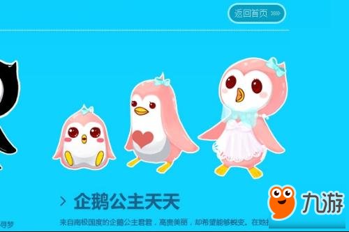 QQ飞车手游企鹅公主天天技能属性详解