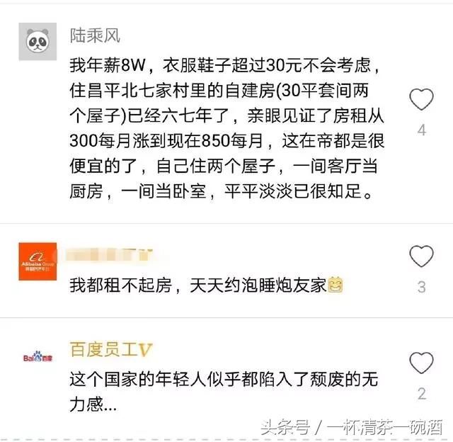 北漂程序员的辛酸：年薪30多万，却活得像乞丐一样