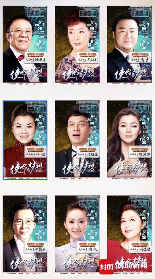 央视2019五一晚会群星灿烂 廖昌永、霍勇、陈