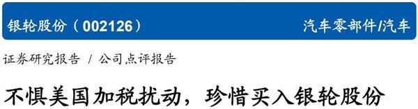 养老和社保基金齐聚该股 它还是汽车零部件龙头