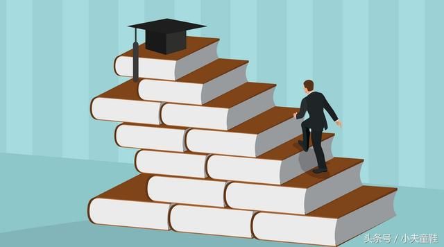 比你优秀的人比你更努力!你还不要提升学历?!