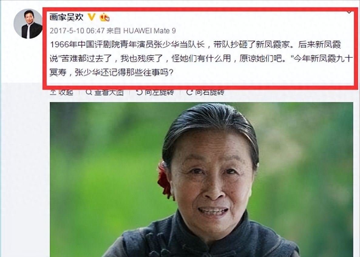 新凤霞事件反转，老戏骨含泪诉说55年前真相，难怪张少华不认账- 360娱乐