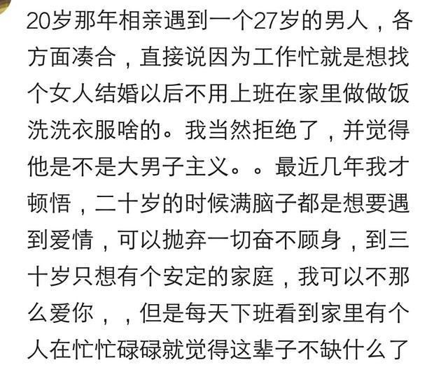 你有过哪些难忘的相亲经历?网友:相亲就是奇葩聚会!