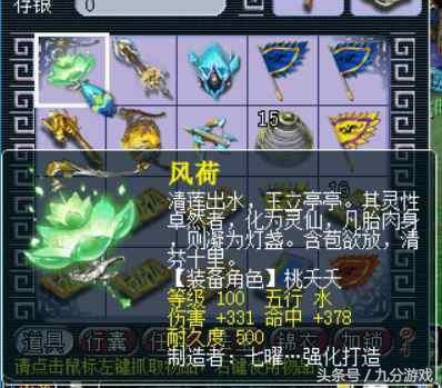 梦幻西游：游戏女吧主再次秀鉴定，这次离无级别越来越近了？