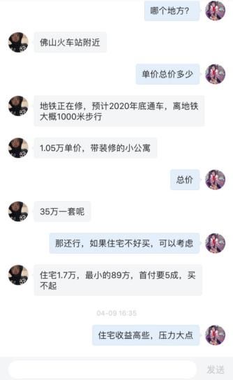 致2018年房产刚需和投资者的一封信