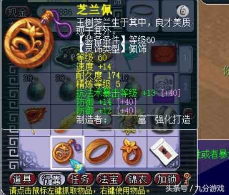 梦幻西游：玩家花1.4万买回69满修号，仓库行囊的物品赚到手软！