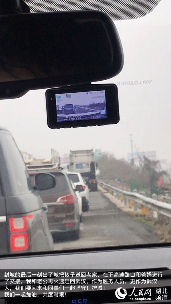 肺炎高速路口封闭