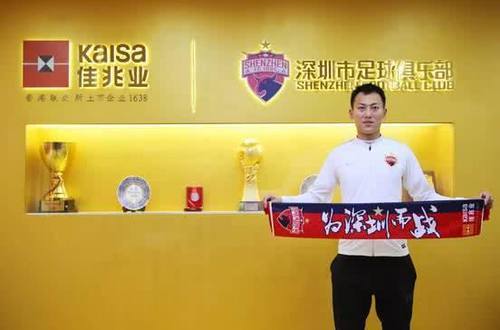 官方:深圳佳兆业签下永昌中场王鹏
