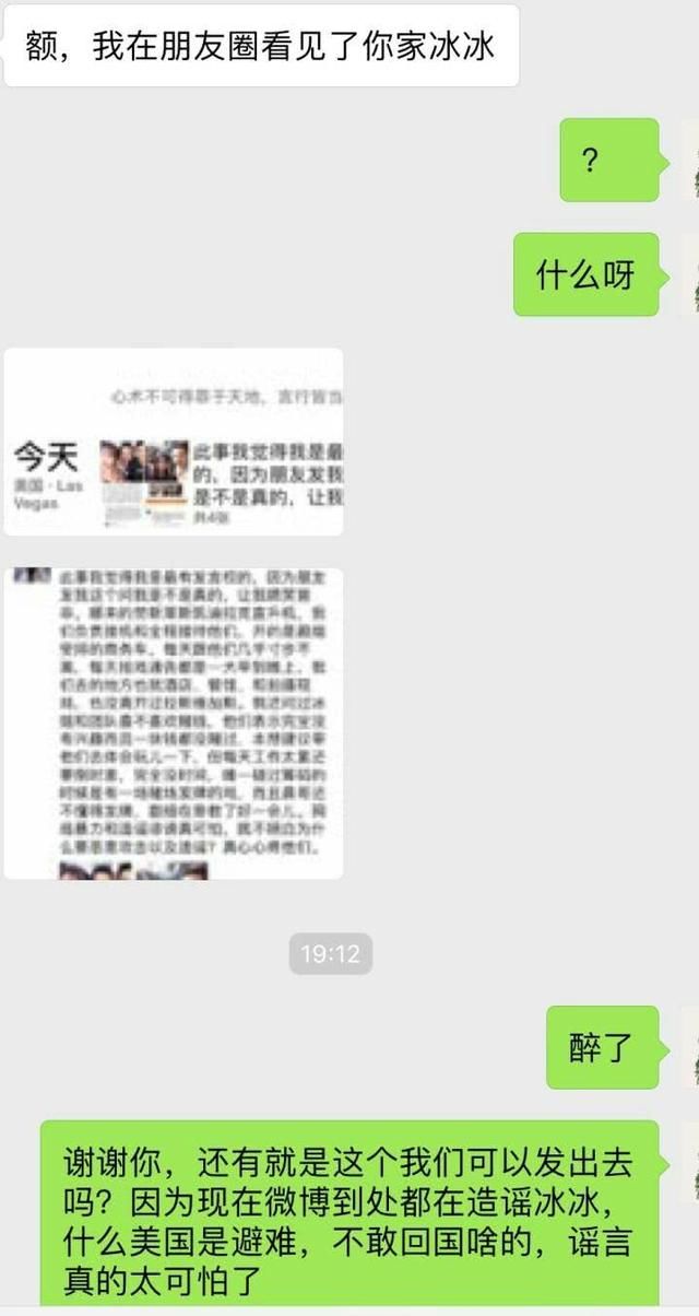 范冰冰李晨被曝国外赌钱输千万？真相曝光：两人从未离开过剧组